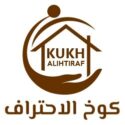 Kukh Alihtiraf Est. كوخ الاحتراف
